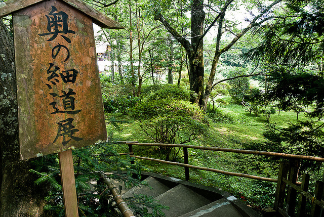 平泉 - 仏国土（浄土）を表す建築・庭園及び考古学的遺跡群